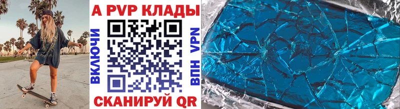 Альфа ПВП СК КРИС  где купить наркотик  Кропоткин 
