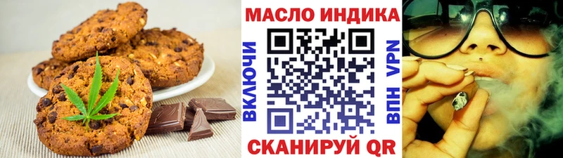 Еда ТГК конопля  Кропоткин 