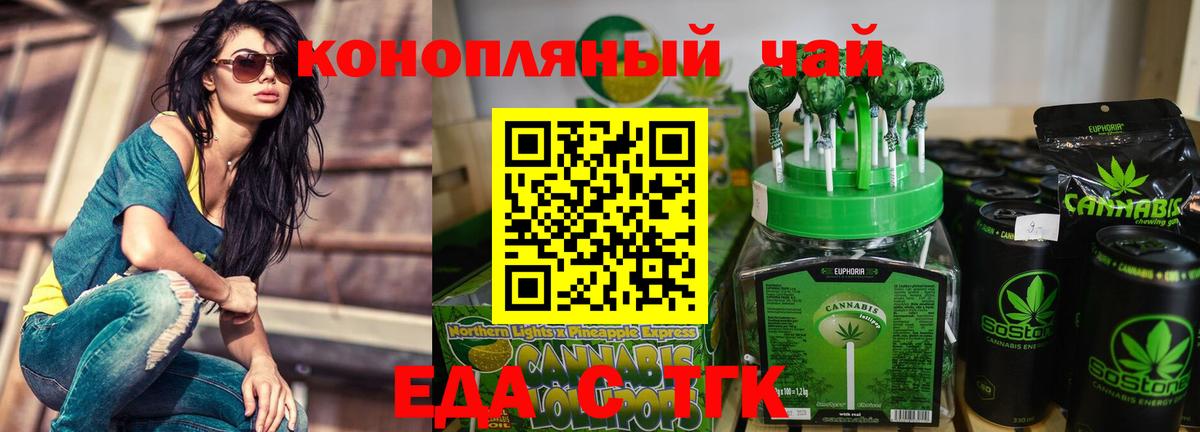 Печенье с ТГК марихуана  Вход с VPN  Кропоткин 