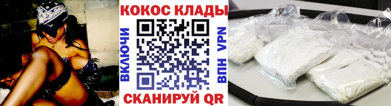 купить  сайты  Кропоткин  Кокаин Колумбийский 