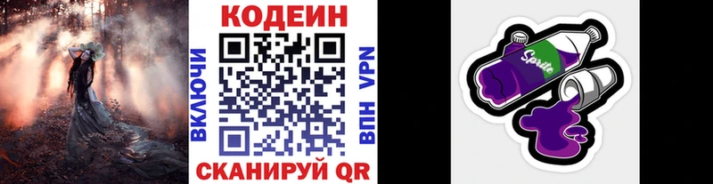 Codein напиток Lean (лин)  хочу наркоту  Кропоткин 