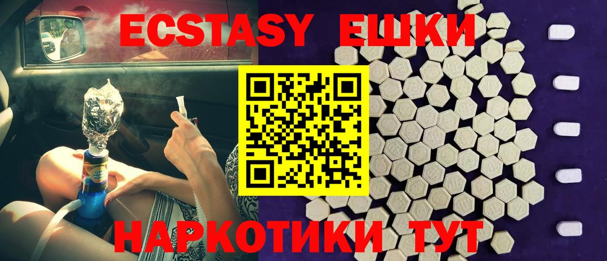 Экстази VHQ  Вход с VPN  Ecstasy  mega как войти  Кропоткин 