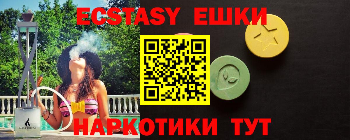 ЭКСТАЗИ 300 mg Кропоткин