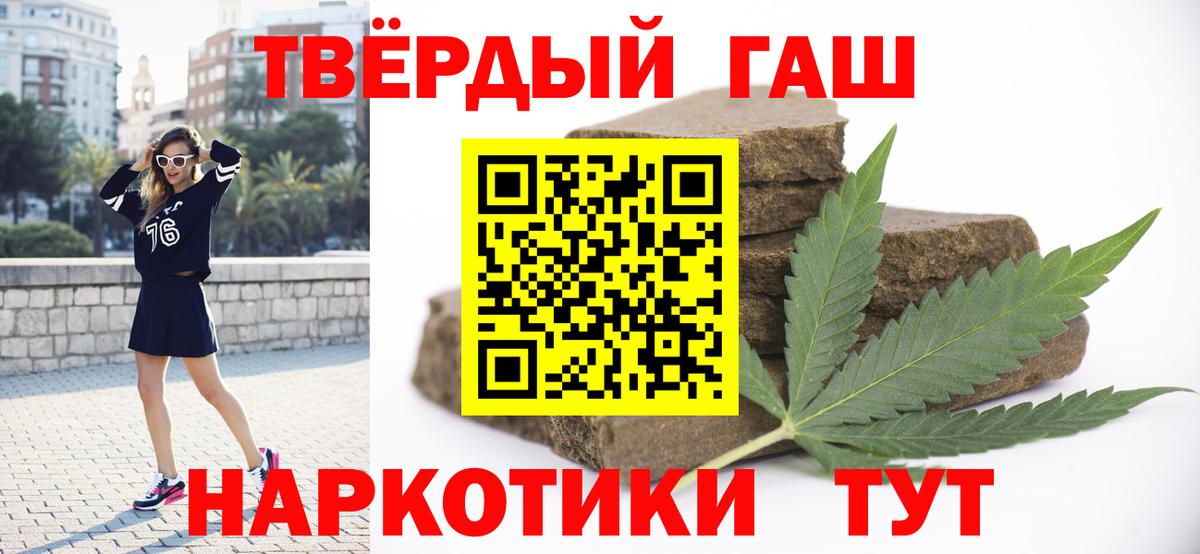 Гашиш  ГАШ Изолятор  Вход с VPN  Кропоткин 
