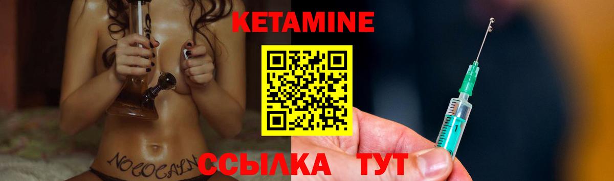 Кетамин VHQ  Вход с VPN  КЕТАМИН ketamine  Кропоткин 