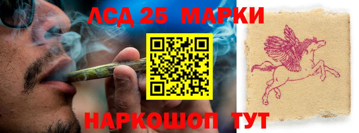 LSD-25 экстази ecstasy  Лсд 25 экстази кислота  Кропоткин  Вход с VPN 