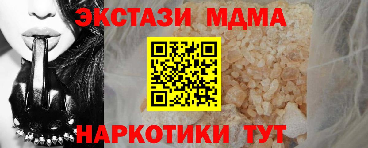 MDMA  Вход с VPN  Кропоткин  MDMA молли  МДМА crystal 