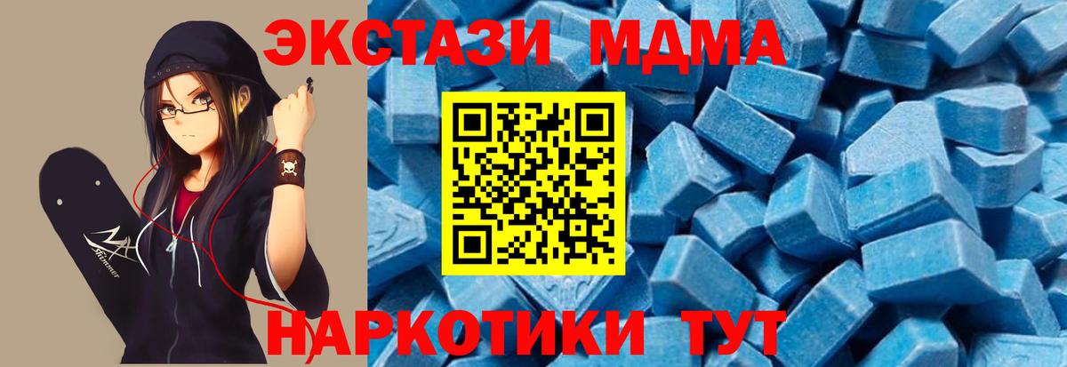 MDMA кристаллы Кропоткин