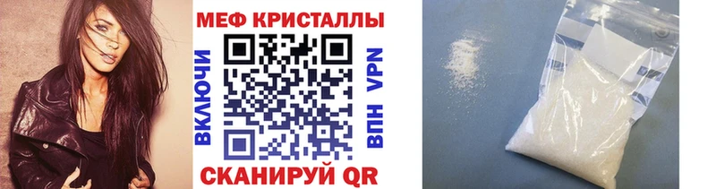 купить наркотик  Кропоткин  МЯУ-МЯУ mephedrone 