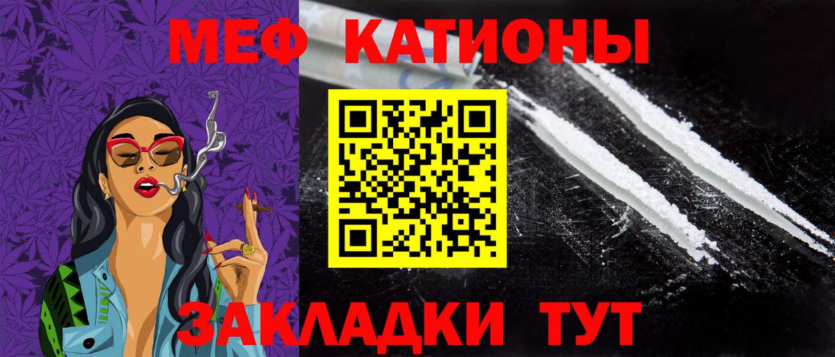 Меф 4 MMC  Вход с VPN  Меф  Кропоткин  МЯУ-МЯУ 4 MMC 