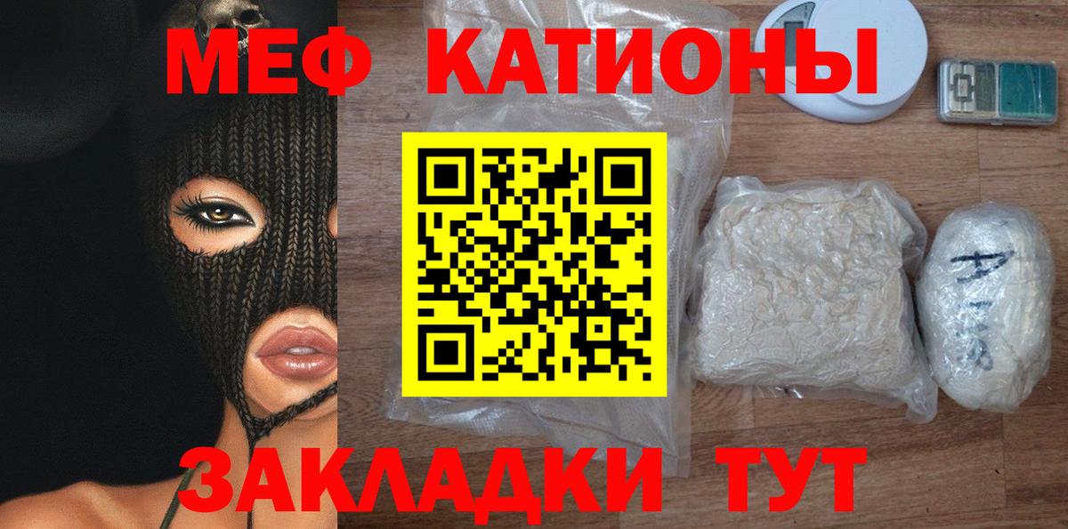 Меф мука Кропоткин