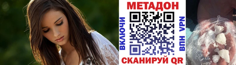 ссылка на мегу ONION  Кропоткин  МЕТАДОН methadone 