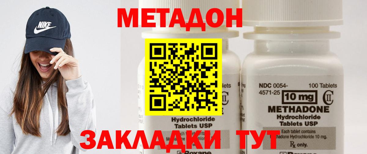Кропоткин  Метадон methadone  Вход с VPN 