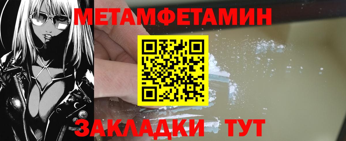 Метамфетамин мет  Метамфетамин мет  Кропоткин  Вход с VPN 