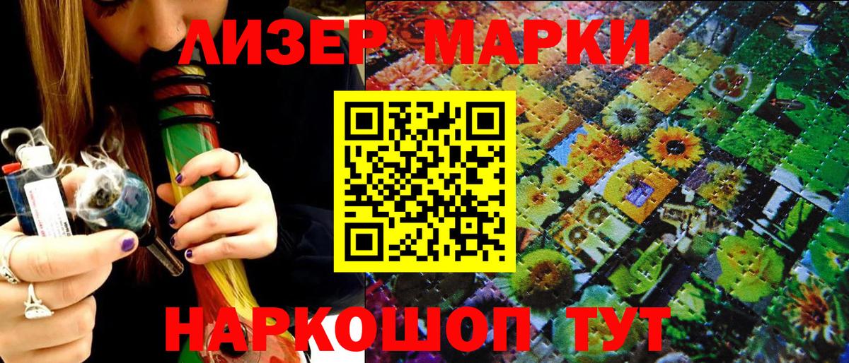 Кропоткин  Марки N-bome 1,8мг  Вход с VPN 