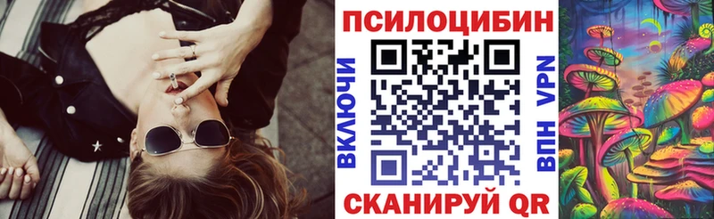 Псилоцибиновые грибы прущие грибы  Кропоткин 